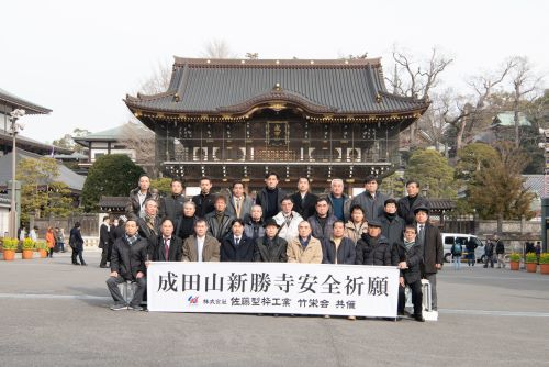 成田山新勝寺に安全祈願