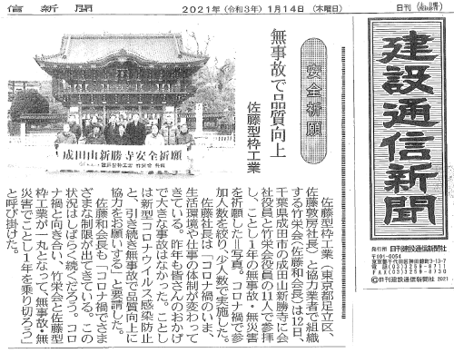 建設通信新聞