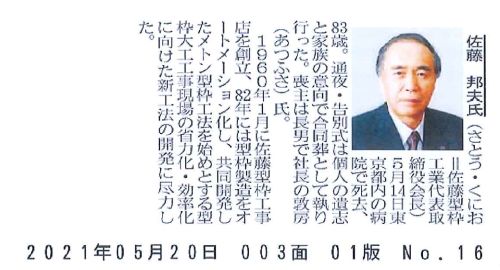 建設通信新聞