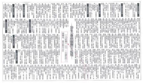 読売新聞