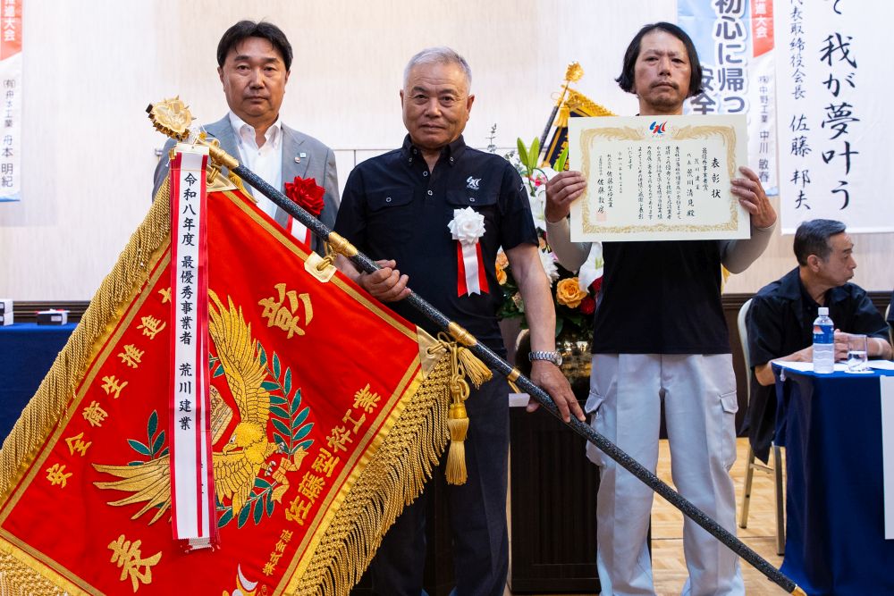 ２０２６年安全推進大会