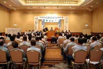 平成30年安全衛生推進大会