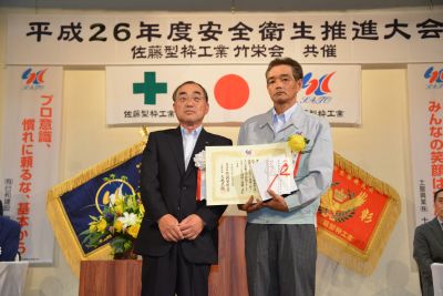 優秀職長賞　(有)泉型枠工業 紺野克弘